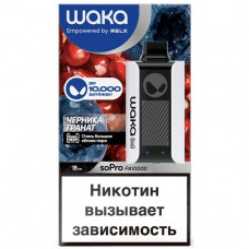 Электронная сигарета WAKA PA10000 Черника Гранат