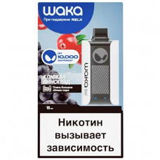 Электронная сигарета WAKA PA10000 Клюква Виноград