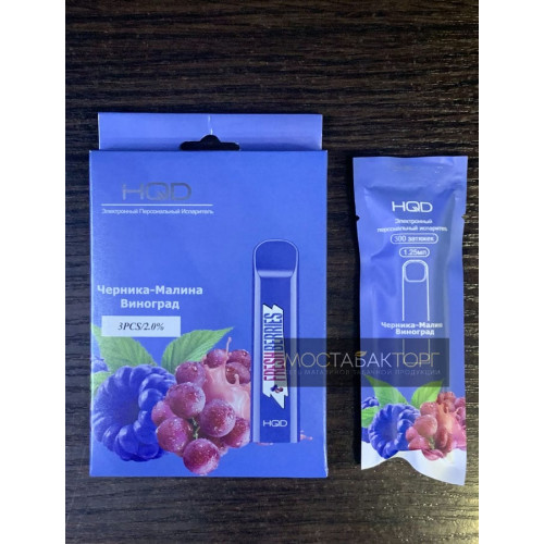 HQD Cuvie Blueberry Raspberry Grape (HQD Куви Черника Малина Виноград)