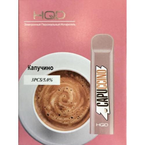 HQD Cuvie Cappuccino (HQD Куви Капучино)