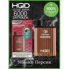 HQD Cuvie MAYA Apple Peach (hqd Куви Мая Яблоко Персик)