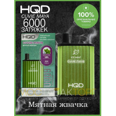 HQD Cuvie MAYA Ice Mint (hqd Куви Мая Мятная Жвачка)