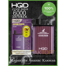 HQD Cuvie MAYA Passion Fruit Pineapple Cranberry (hqd Куви Мая Маракуйя Ананас Клюква)