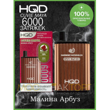 HQD Cuvie MAYA Raspberry Watermelon (hqd Куви Мая Малина Арбуз)