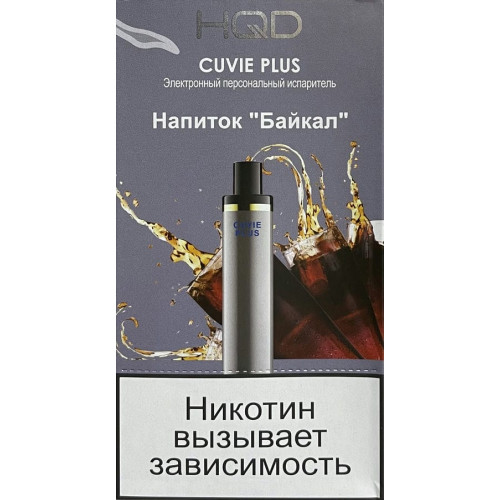 HQD Cuvie Plus Baikal (hqd Куви Плюс Байкал)