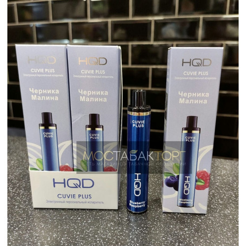 HQD Cuvie Plus Blueberry Raspberry (hqd Черника Малина)