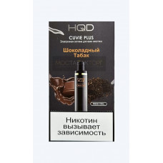 HQD Cuvie Plus Chocolate Tobacco (hqd Куви Плюс Шоколадный Табак)