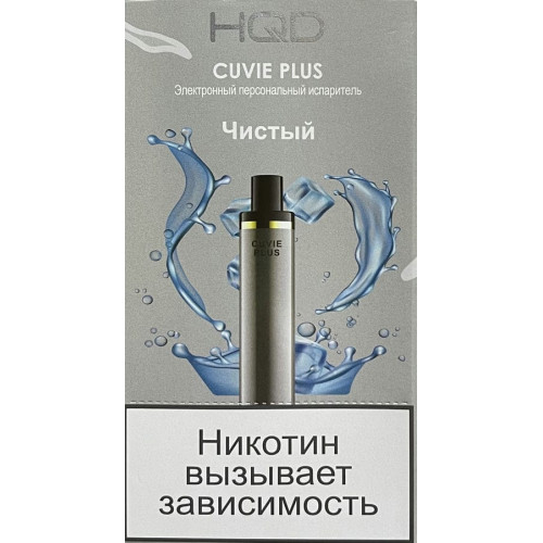 HQD Cuvie Plus Clear (hqd Куви Плюс Чистый)