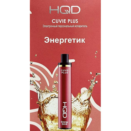 HQD Cuvie Plus Energy Drink (hqd Куви Плюс Энергетик)