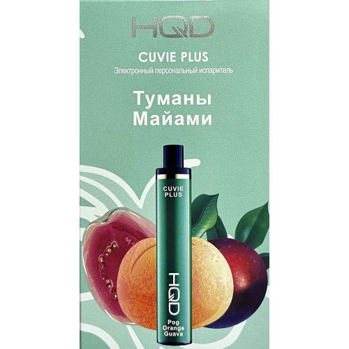 HQD Cuvie Plus POG Orange Guava (hqd Куви Плюс Туманы Майами/Апельсин Гуава)