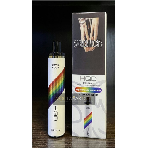 HQD Cuvie Plus Rainbow (hqd Куви Плюс Клубничный Милкшейк)