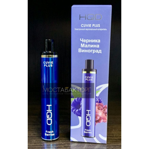 HQD Cuvie Plus Raspberry Blueberry Grape (hqd Куви Плюс Черника Малина Виноград)