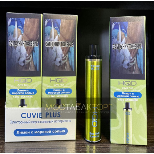 HQD Cuvie Plus Sea Salt Lemon (hqd Куви Плюс Лимон с Морской Солью)