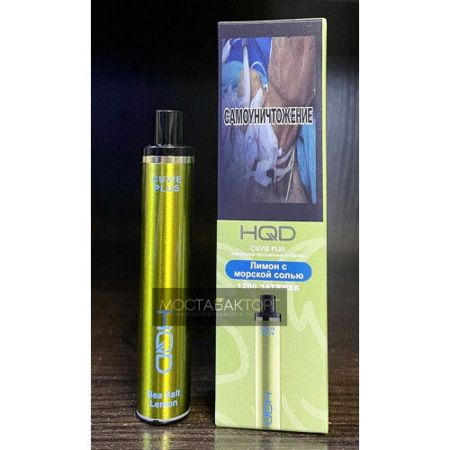 HQD Cuvie Plus Sea Salt Lemon (hqd Куви Плюс Лимон с Морской Солью)