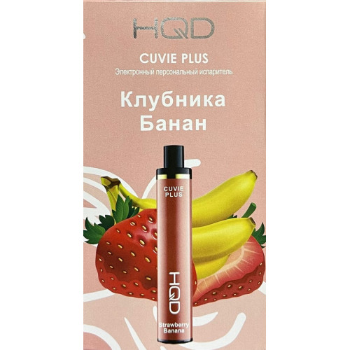 HQD Cuvie Plus Strawberry Banana (hqd Клубника Банан)