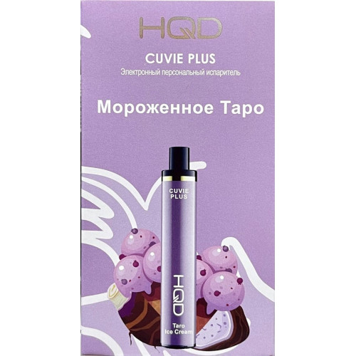 HQD Cuvie Plus Taro Ice Cream (hqd Куви Плюс Мороженое Таро)