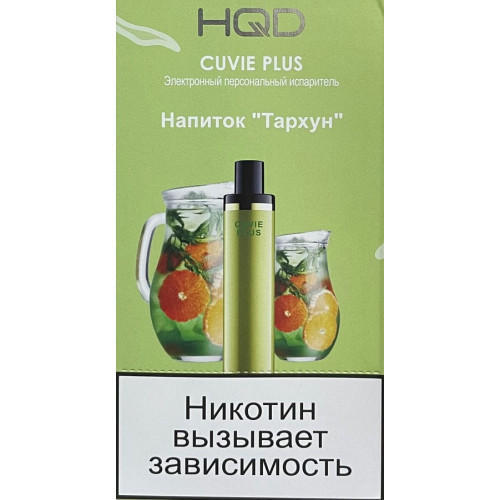 HQD Cuvie Plus Tarragon (hqd Куви Плюс Тархун)