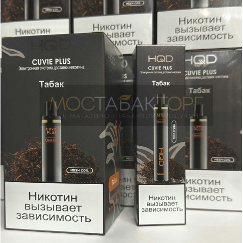 HQD Cuvie Plus Tobacco (hqd Куви Плюс Табак)