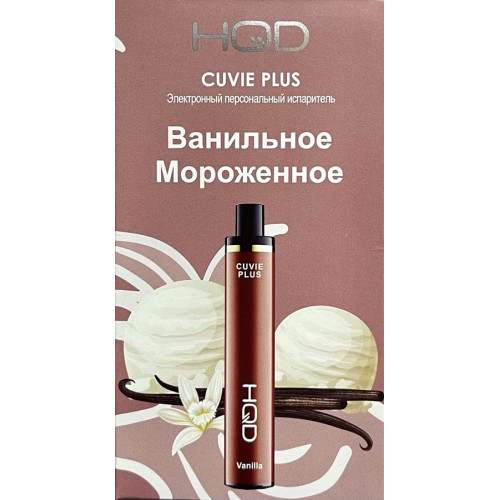 HQD Cuvie Plus Vanilla (hqd Куви Плюс Ванильное Мороженое)