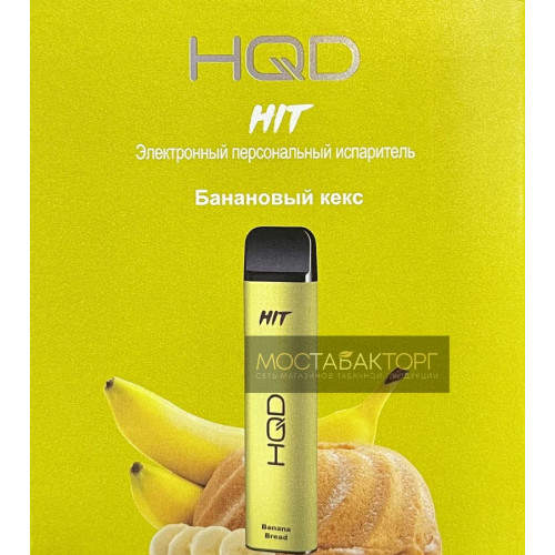 HQD HIT Banana Bread (hqd Хит Банановый Кекс)