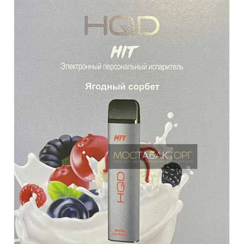 HQD HIT Berries Ice Cream (hqd Хит Ягодный Сорбет)