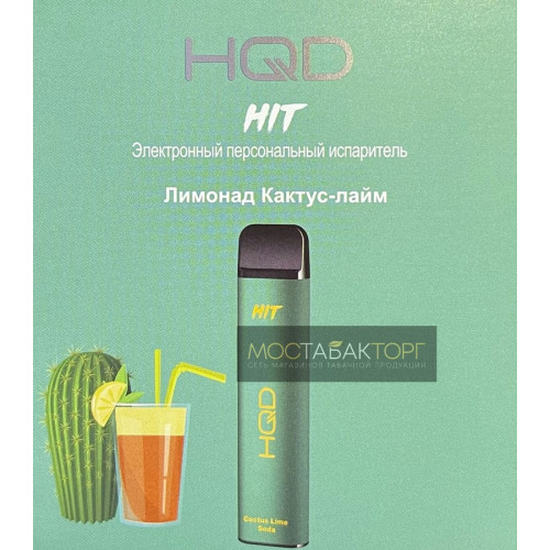 HQD HIT Cactus and Lime Soda (hqd Хит Лимонад Кактус-Лайм)