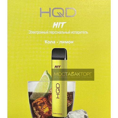 HQD HIT Cola Lemon (hqd Хит Кола Лимон)