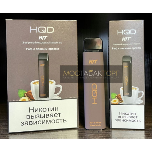 HQD HIT Raf Coffe with hazelnuts (hqd Хит Раф с Лесным Орехом)