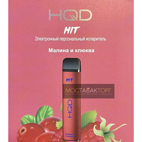 HQD HIT Raspberry Cranberry (hqd Хит Малина и Клюква)