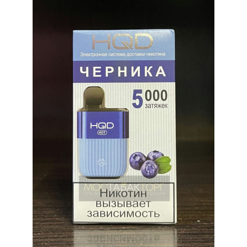 HQD HOT Blueberry (hqd Хот Черника)