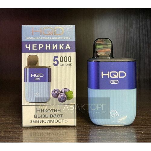 HQD HOT Blueberry (hqd Хот Черника)