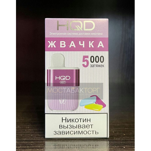 HQD HOT Bubble Gum (hqd Хот Жвачка)