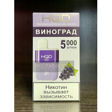 HQD HOT Grape (hqd Хот Виноград)