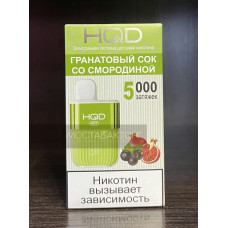 HQD HOT Grenadine (hqd Хот Гранатовый сок со Смородиной)