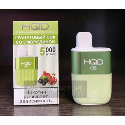 HQD HOT Grenadine (hqd Хот Гранатовый сок со Смородиной)