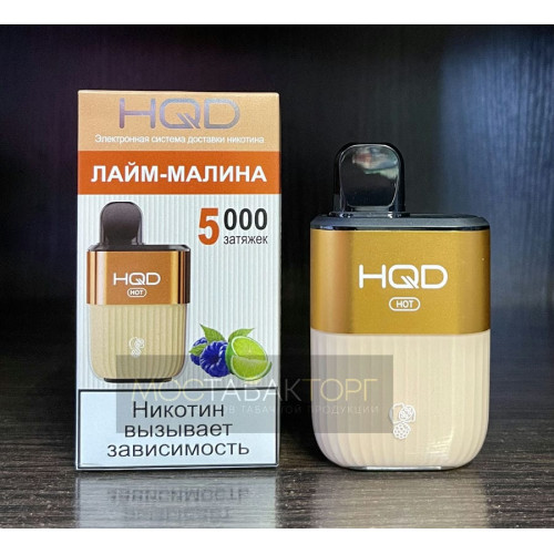 HQD HOT Lime Raspberry (hqd Хот Лайм Малина)