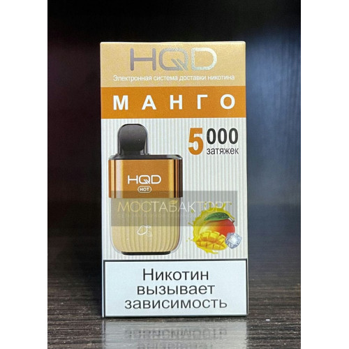 HQD HOT Mango (hqd Хот Манго)