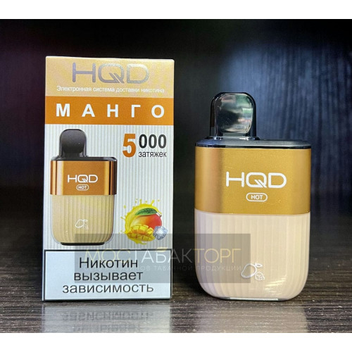 HQD HOT Mango (hqd Хот Манго)