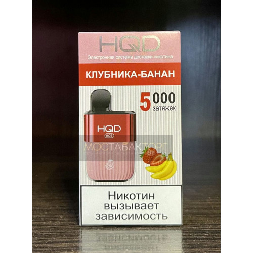 HQD HOT Strawberry Banana (hqd Хот Клубника Банан)