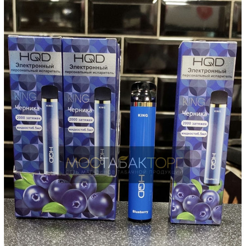 HQD King Blueberry (HQD Кинг Черника)