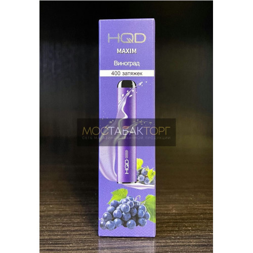 HQD Maxim Grape Ice (HQD Максим Виноград)