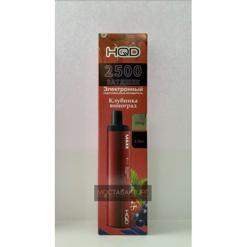 HQD MAXX Strawberry Grape (HQD Макс Клубника Виноград)