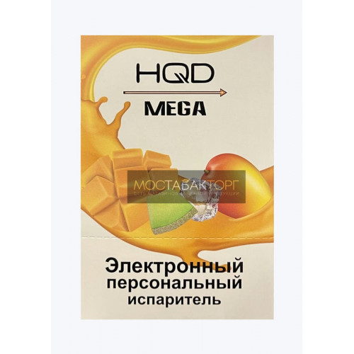 HQD Mega Mango Melon Ice (HQD Мега Манго Дыня)