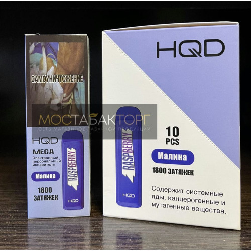 HQD Mega Raspberry (HQD Мега Малина)