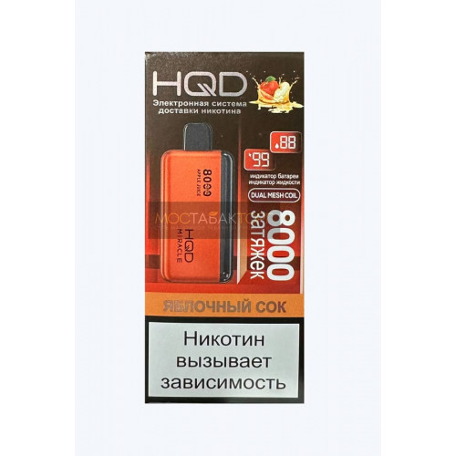 HQD Miracle Apple Juice (Ашкуди Миракл Яблочный сок)