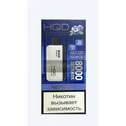 HQD Miracle Blueberry (Ашкуди Миракл Черника)