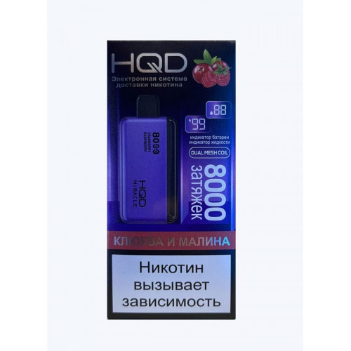 HQD Miracle Cranberry Raspberry (Ашкуди Миракл Клюква Малина)