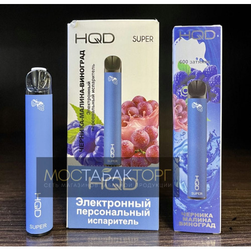 HQD Super Blueberry Raspberry Grape (HQD Супер Черника Малина Виноград)