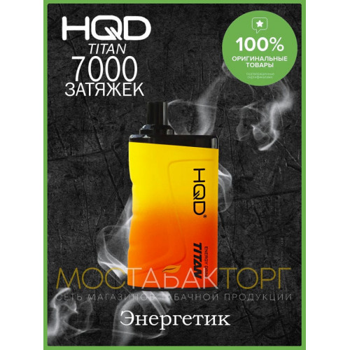 HQD Titan Energy Drink (hqd Титан Энергетик)