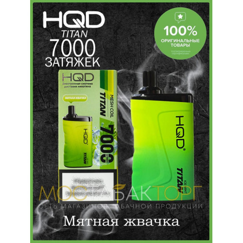 HQD Titan Ice Mint (hqd Титан Мятная Жвачка)